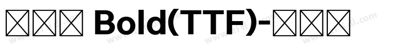 美团体 Bold(TTF)字体转换